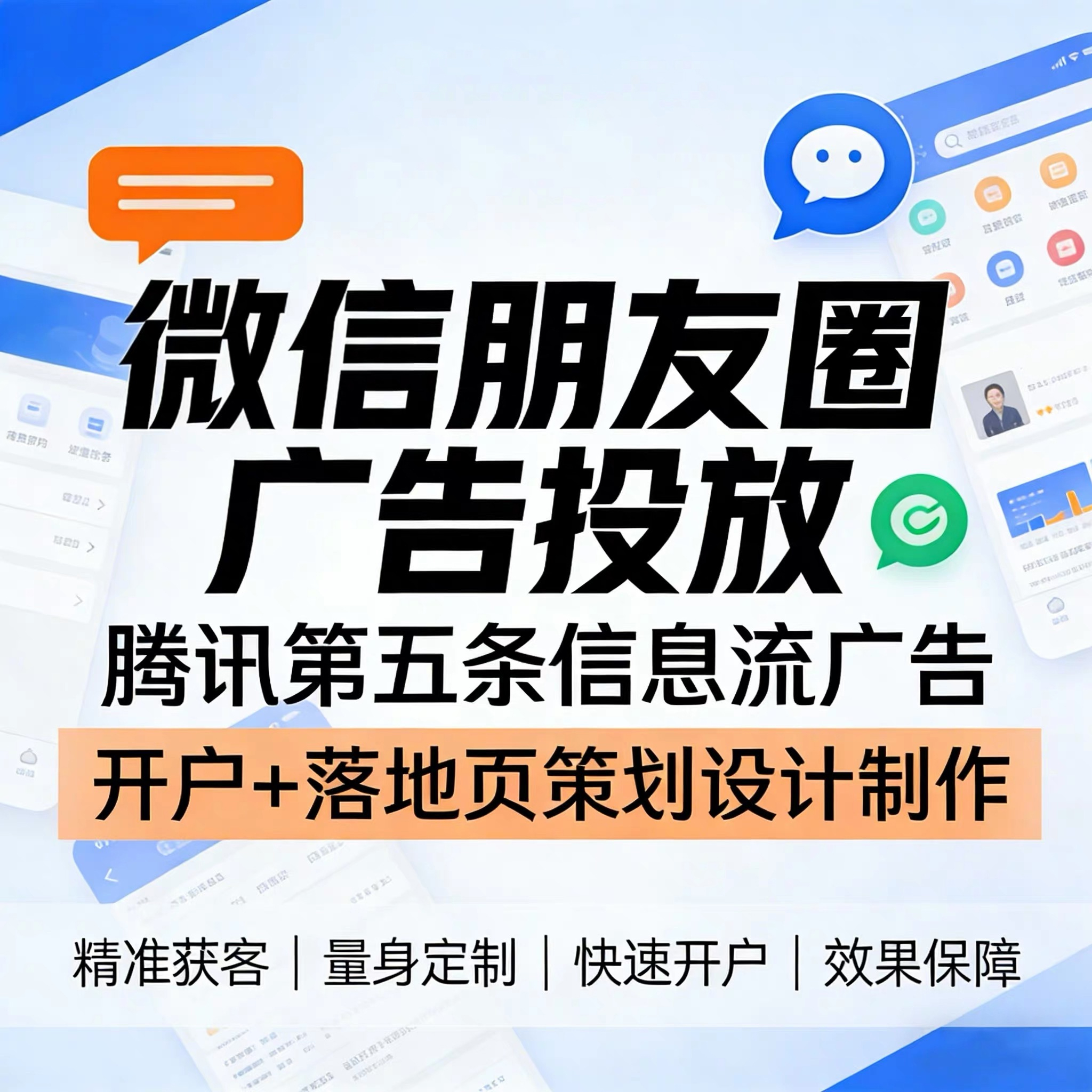 湘潭腾讯广告